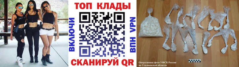 Купить наркотик Шимановск Кокаин ГАШ APVP Каннабис