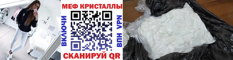 Мефедрон mephedrone Шимановск