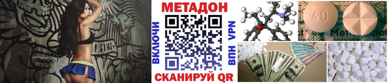Метадон VHQ  гидра ONION  Шимановск  где можно купить  