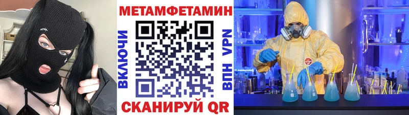 Метамфетамин Декстрометамфетамин 99.9%  где найти наркотики  omg   Шимановск 