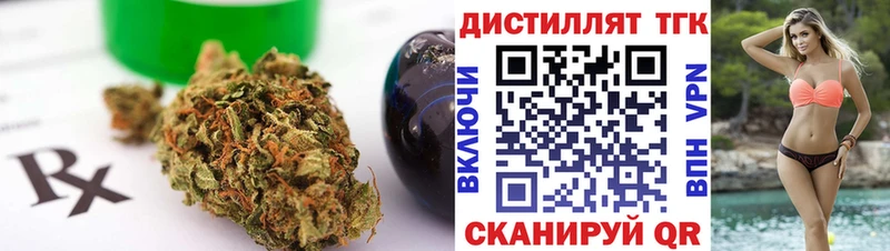 ТГК гашишное масло  продажа наркотиков  Шимановск 